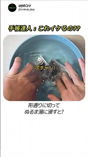 インクだけ残す透明シールの仕組み