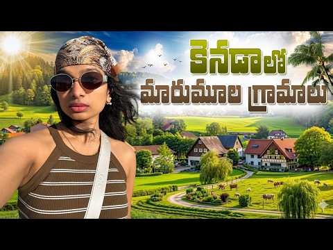 కెనడాలోని మారుమూల గ్రామాలు | Vancouver to Port Hardy|road trip| #sharonstories #canadateluguvlogs