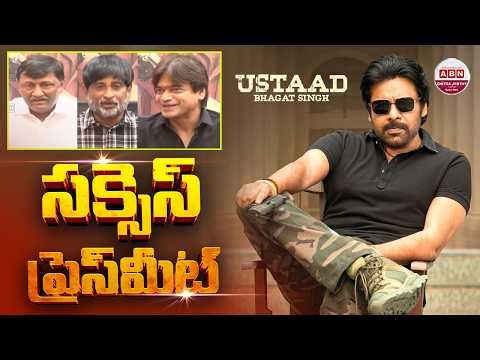 Ustaad Bhagat Singh Success Press Meet | Pawan Kalyan | Harish Shankar | Sreeleela | Raasi Khanna