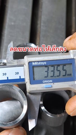 วิธี​ลดขนาดท่อ​ ให้เล็กลง #Bushสแตนเลส​ #SUS304​ #ท่อสแตนเลส​ ​ #Lathe​ ​#milling #ช่างกลึง​ #ช่างมิลลิ่ง #skills​ #fyp​#virals​#clip​#DIY | ช่างชัย เชียงราย