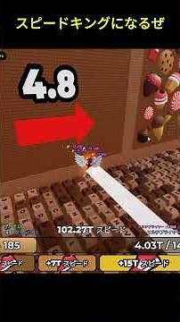 課金したら速すぎてバグおきたｗｗｗ【ロブロックス｜+1 Speed Keyboard Escape】
