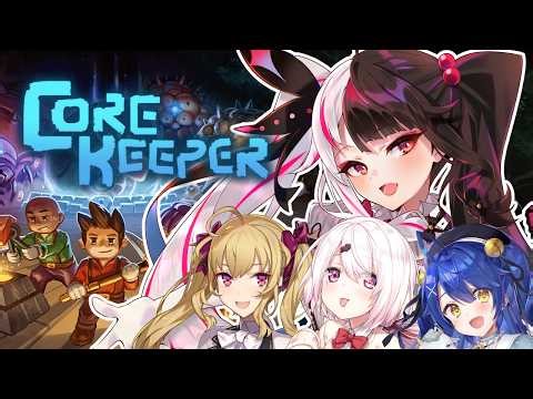 【 Core Keeper 】りりくらでコアキーパー！【 にじさんじ / 夜見れな 】