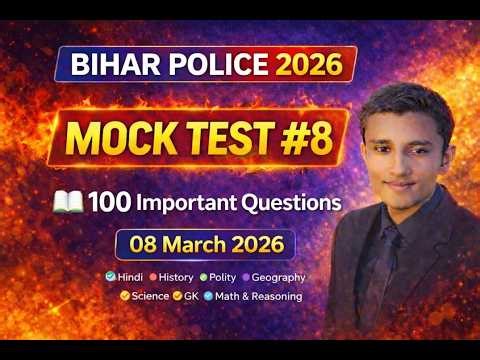 Bihar Police Mock Test & Sets #8 | 8 March 2026 | Bihar Police New Exam Pattern Practice #mocktest