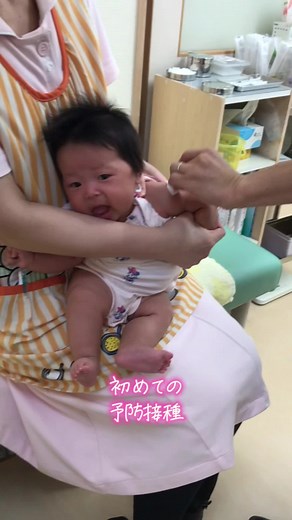 赤ちゃんの予防接種とギャン泣きの瞬間
