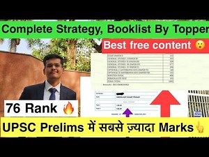 UPSC Topper 76 Rank Complete Booklist, Strategy, Coaching, Notes | IAS UPSC Booklist | Prelims 2024