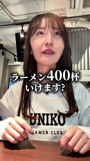 2026年初のうに子オフ会を西荻窪で開催！