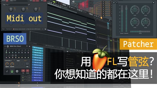 FL管弦的最佳实践(2) - 解决大型工程的痛点与负轨道延迟『 Keyswitch | Multi-technique | 负轨道延迟』