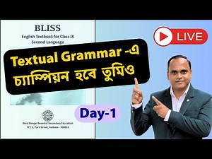CLASS 9 : LESSON 1 | Textual English Grammar | DIRECT & INDIRECT NARRATION | HelpSelf English