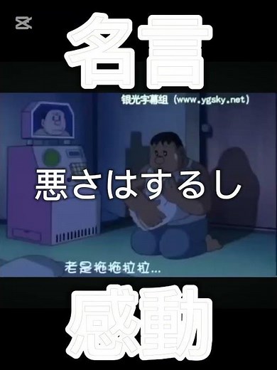 ジャイアンのお母さんが意外にも優しすぎる #ドラえもん #名言 #感動