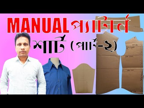 #Shirtpattern#Manualpattern#Garments pattern #patterngrading#manual #cad pattern