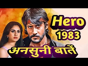 hero 1983 behind the scenes | interesting information | facts .