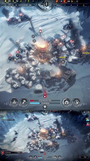 A VERY SUCCESSFUL EXPEDITION TO FROSTPUNK #strategy #frostpunk #survival #shorts #games
