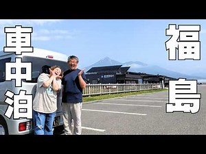 A close call! Senior couple visits famous drive-ins in a light van in Fukushima