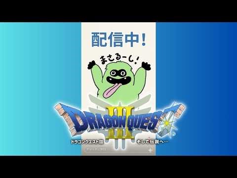 縦型配信【DQ3 SFC】記録狙い 2:50:00以内でクリアしたい RTA masarucci #shorts #縦型配信