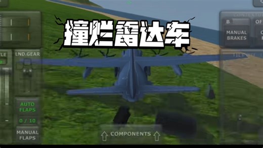 【TFS】接上期，把雷达车撞了导弹车就失效了？我来试试