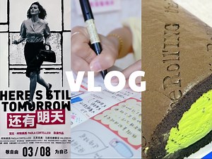 VLOG 9. 幸福的日子总是过的很快｜25岁月薪8k的日常分享｜ 休假 吃新疆菜 看电影 写手帐 逛街