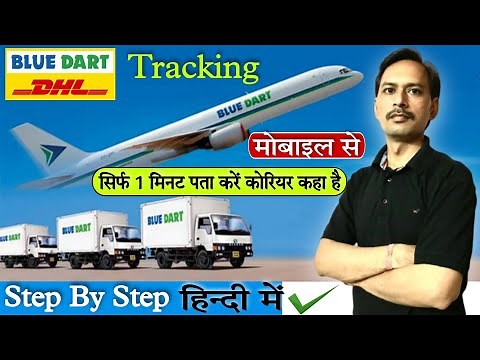 blue dart tracking | how to track blue dart courier | blue dart courier tracking | blue dart