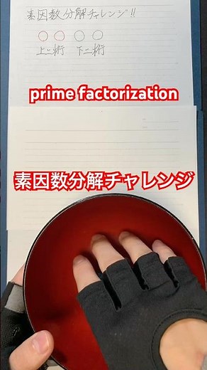 Prime factorization challenge!