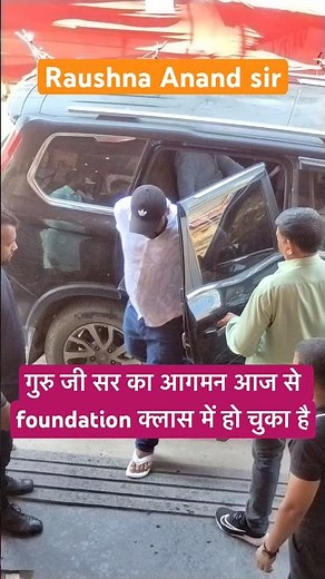 गुरु जी का आगमन आज से सभी क्लास में हो चुका है !#raushananandsir #gyanbindugsacademy #shorts #bpsc