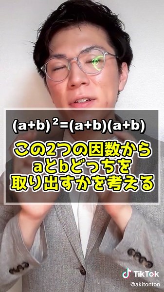 二項定理の解説と裏ワザ