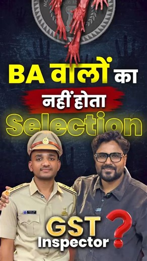 BA वालों का नहीं होता SELECTION ❌🤔 GST INSPECTOR ⭐⭐ Gagan Pratap Sir #ssc #cgl #gstinspector