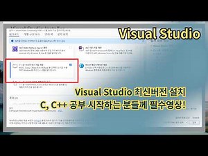 Install the latest version of Visual Studio to study C and C++!