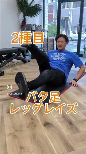 【夏までに間に合う！下腹部腹筋トレ３選！】