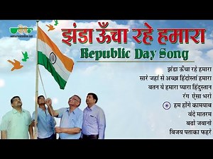 Jhanda Uncha Rahe Hmara | Patriotic Song | 26th January 2026 | Republic Day Special