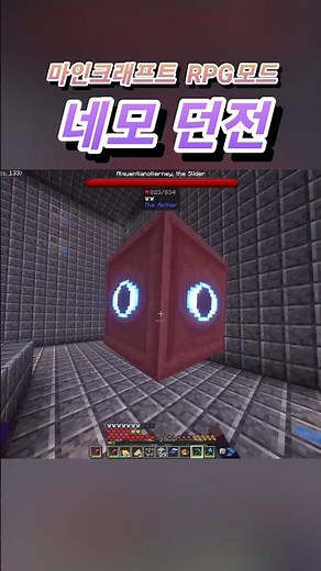 Minecraft Squares' Dungeon #minecraft #Geuyu