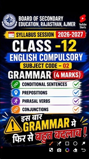 Grammar में हुआ बदलाव 😥 Class 12 English Grammar Topic 2026-27 / English syllabus class 12th 2026-27