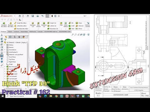 EXTENSION ARMARM || TTP 39 || practical 162 || Mechanical Draftsman || SOLIDWORKS tutorials