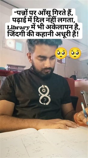 library ki halat 🥺#studentlife #motivation #bpsc #minivlog #reels #viral #trendingshorts #library