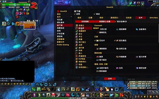 魔兽正式服插件OmniCD的使用介绍