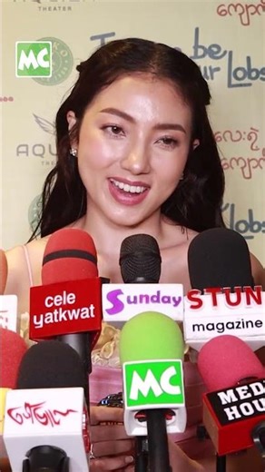 ညမွှေးပန်းကလေး အတွက် ဂုဏ်ယူတယ်’ ပန်းရောင်