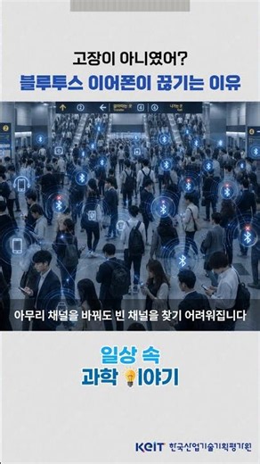 Was it not broken? The reason why Bluetooth earphones disconnect