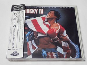 Various - Rocky IV - Original Motion Picture Soundtrack