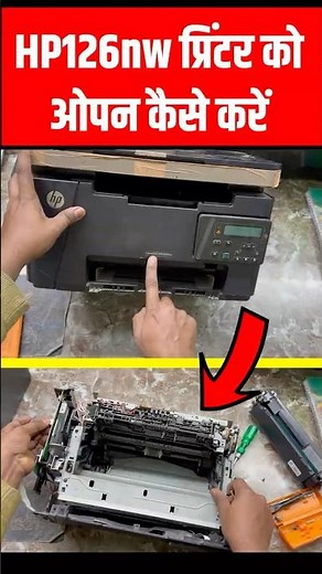 How to Open #HP MFP #126nw Printer and Clean Dust | #Disassemble & #Cleaning 🖨️ | Open Kaise Kren