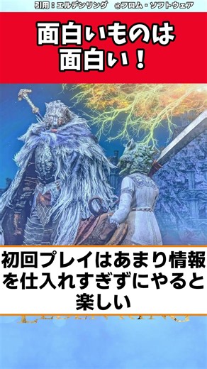 今更ながらエルデンリングを遊び始めたよ。【エルデンリング反応集】 #エルデンリング#フロム・ソフトウェア