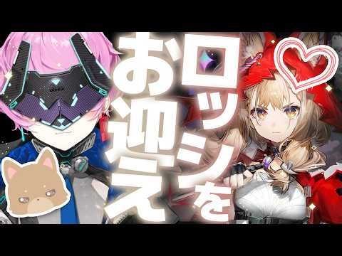 ▶︎▷ アークナイツ：エンドフィールド｜ロッシを迎えに行くぞ🐺🍎｜夕陽リリ￤にじさんじ