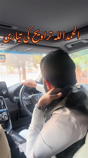 Preparation for Taraweeh Prayers