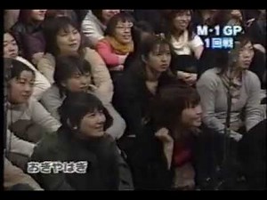 m-1グランプリ2001 おぎやはぎ