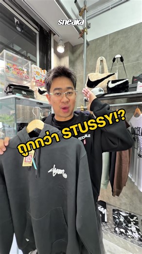 S-double แบรนด์เสื้อผ้าใหม่ที่คุณต้องรู้จัก