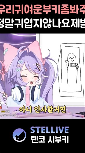 My sister ambushed my live stream #shorts #vtuber