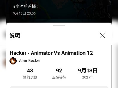 Alan becker最新预告：黑客