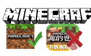 【白嫖】免费和正版Minecraft我的世界