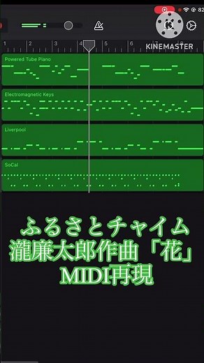 【東北新幹線 車内チャイム】ふるさとチャイム 上野駅 「花」 MIDI再現 #shorts