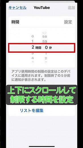 iPhoneの使用時間を確認する方法。「スクリーンタイム」でアプリごとのチェックや制限が可能！