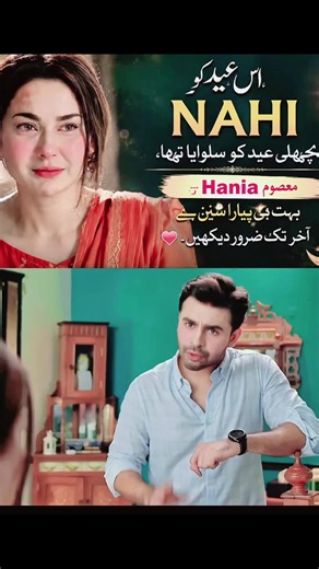 Hania Amir Emotional Scene from Pakistani Drama