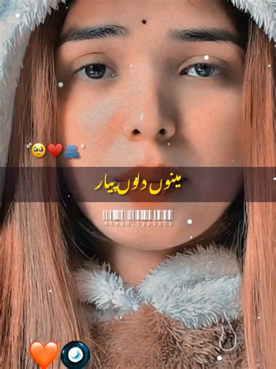 menu dilo pyar tere naal sohniya🥹♥️🫂#ahmad_typistsss #grow #account #foryoupage #viral
