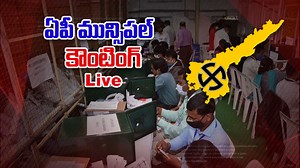 AP Municipal Election Results 2021 Highlights: అదే తీరు అదే జోరు ఏపీలో కొనసాగుతున్న ఫ్యాన్ హవా